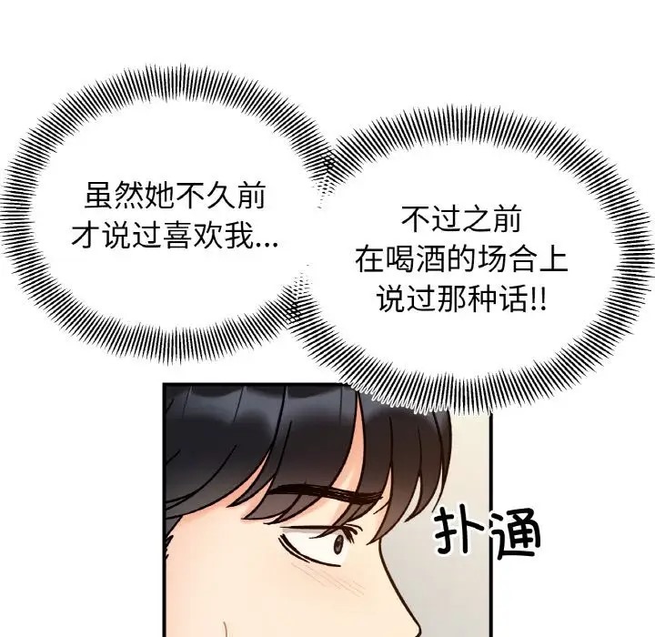 第33话 - 第108.jpg页