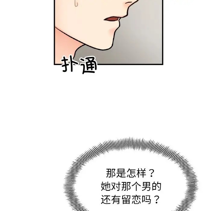 第33话 - 第109.jpg页