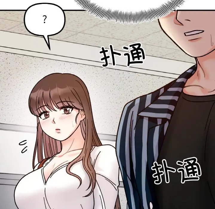 第33话 - 第110.jpg页