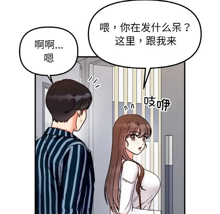 第33话 - 第112.jpg页