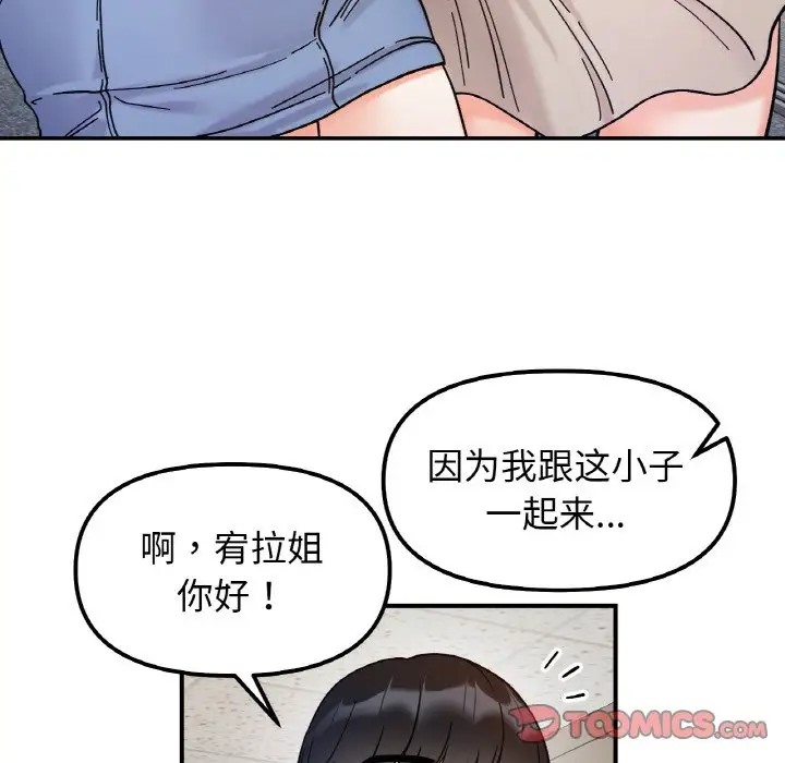 第33话 - 第117.jpg页
