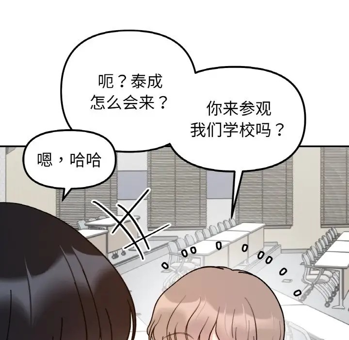 第33话 - 第119.jpg页