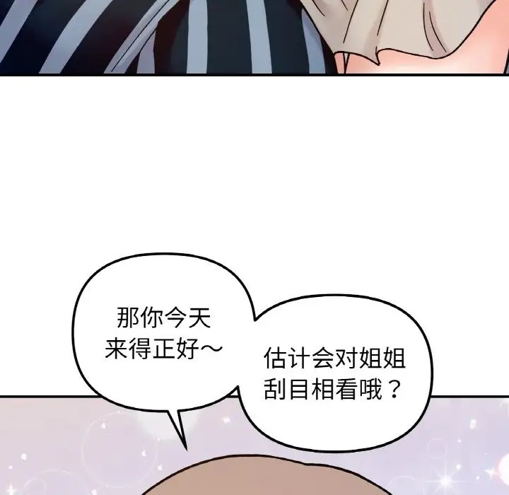 第33话 - 第121.jpg页