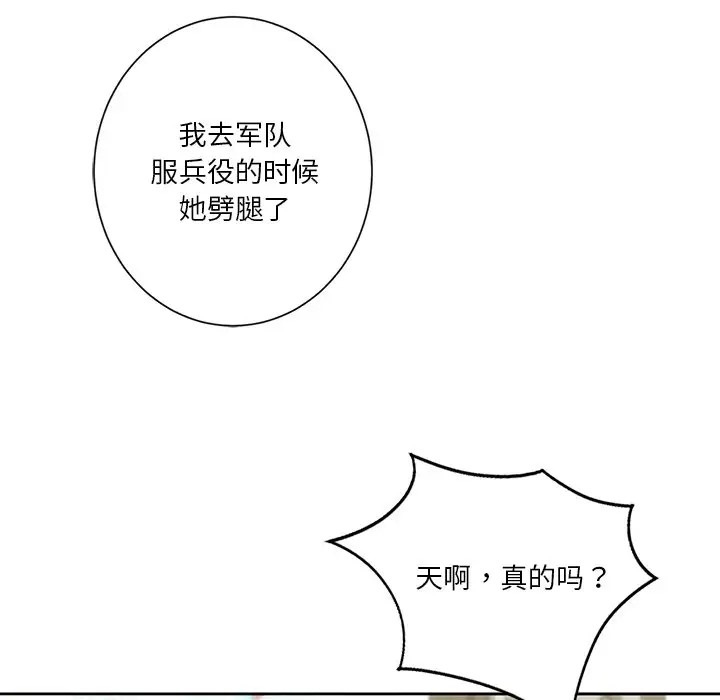 第46话 - 第10.jpg页