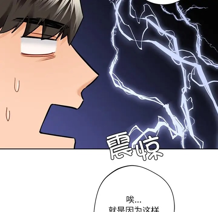 第46话 - 第13.jpg页