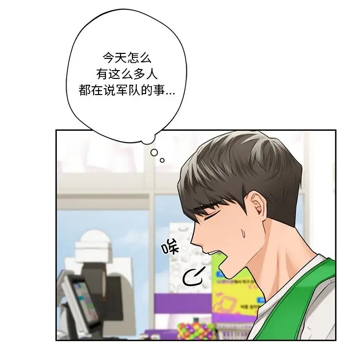 第46话 - 第20.jpg页