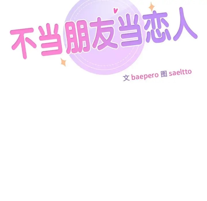第46话 - 第24.jpg页