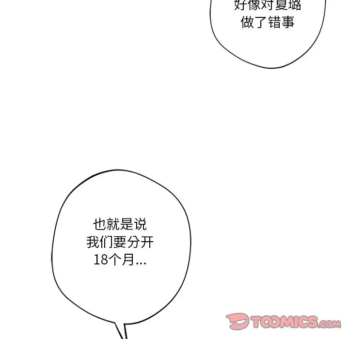 第46话 - 第33.jpg页