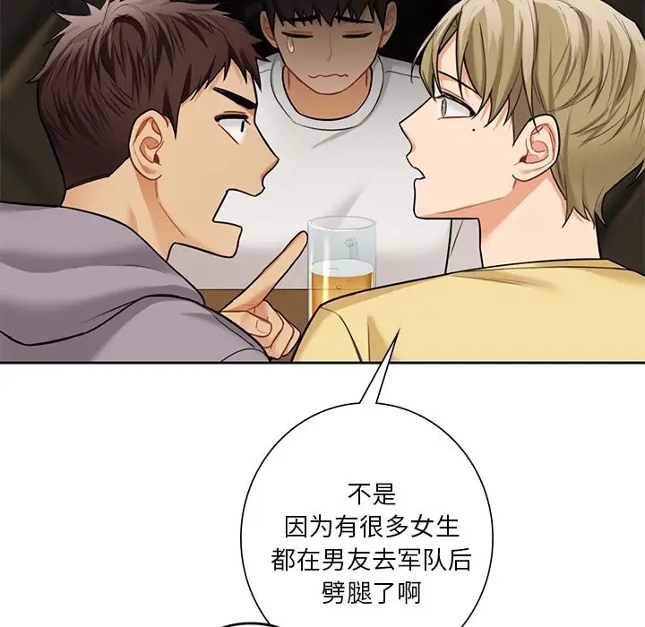 第46话 - 第43.jpg页