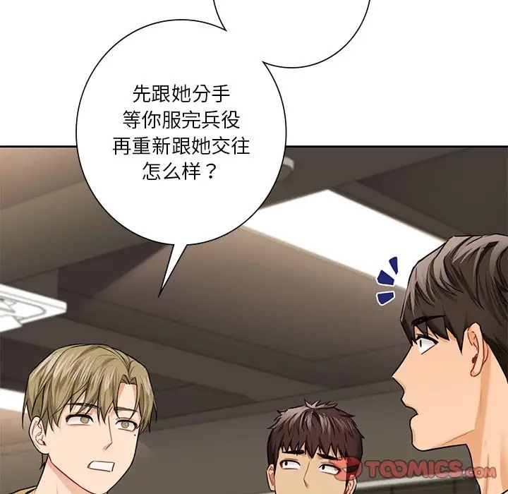 第46话 - 第45.jpg页