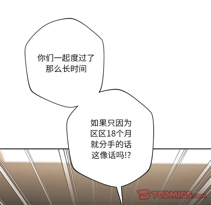 第46话 - 第51.jpg页
