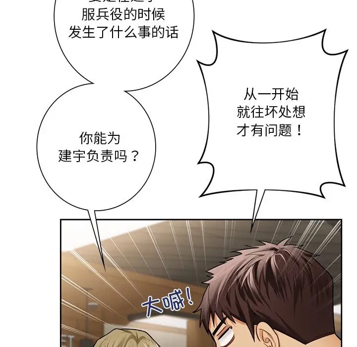 第46话 - 第54.jpg页