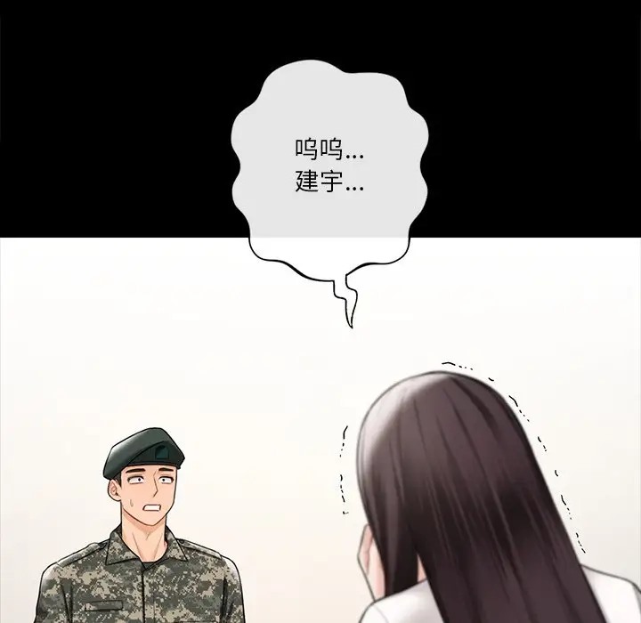 第46话 - 第121.jpg页