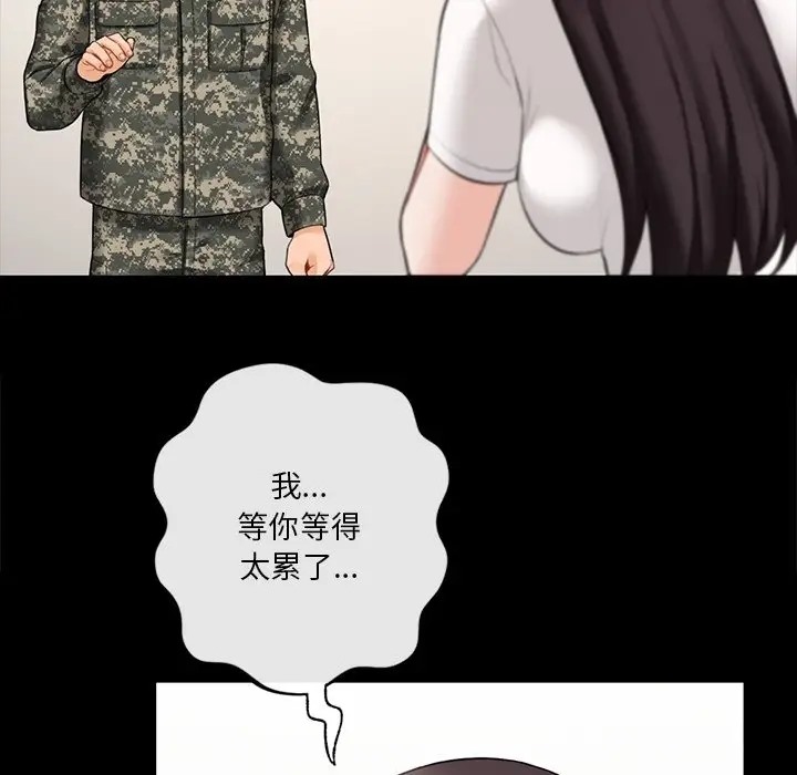 第46话 - 第122.jpg页
