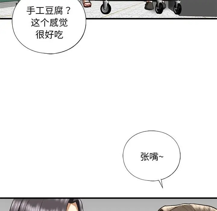 第27话 - 第35.jpg页