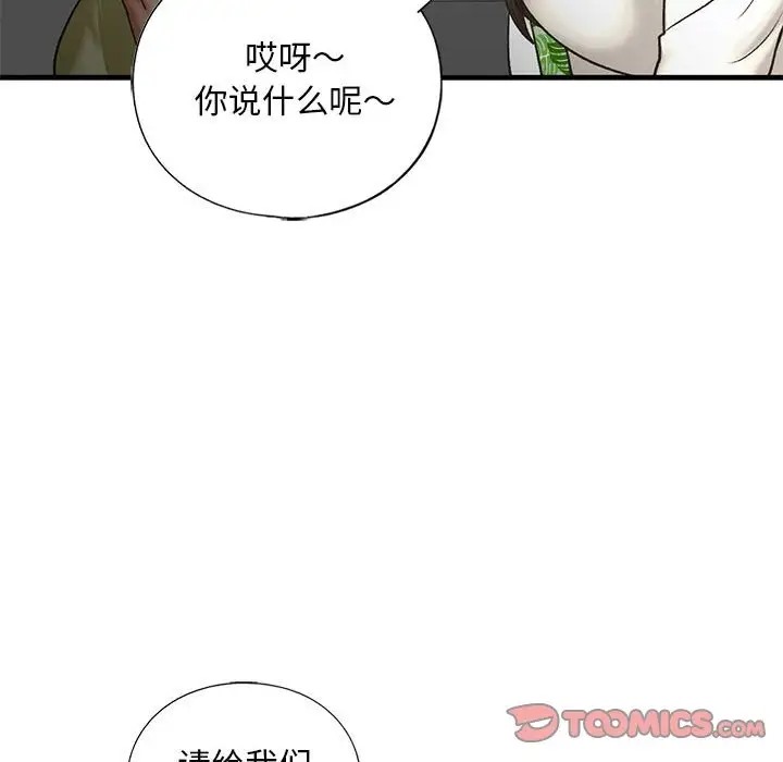 第27话 - 第39.jpg页