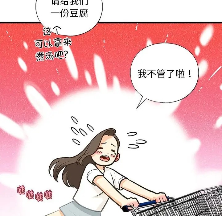 第27话 - 第40.jpg页