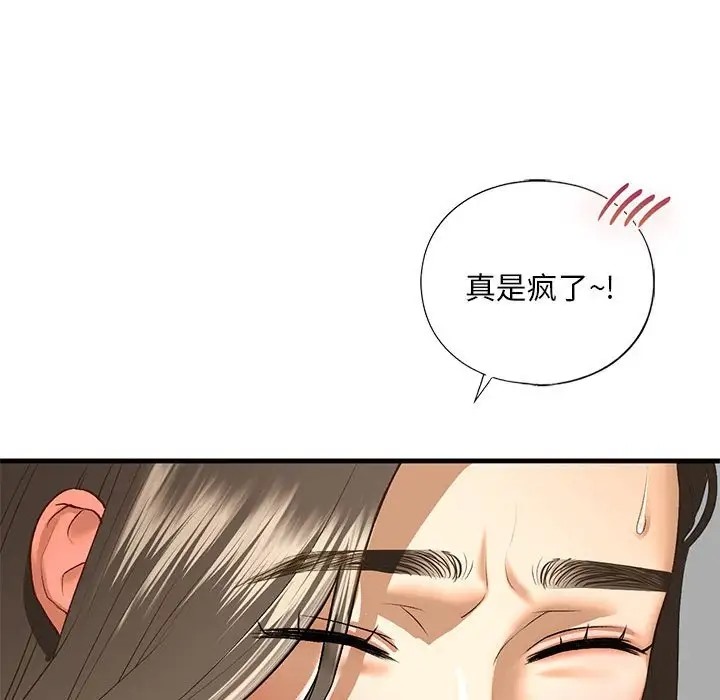 第27话 - 第42.jpg页