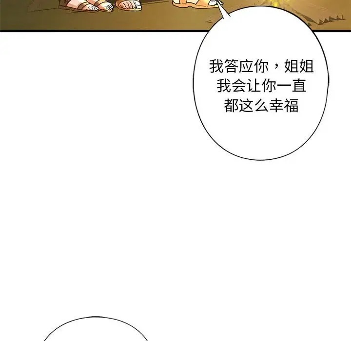 第27话 - 第54.jpg页