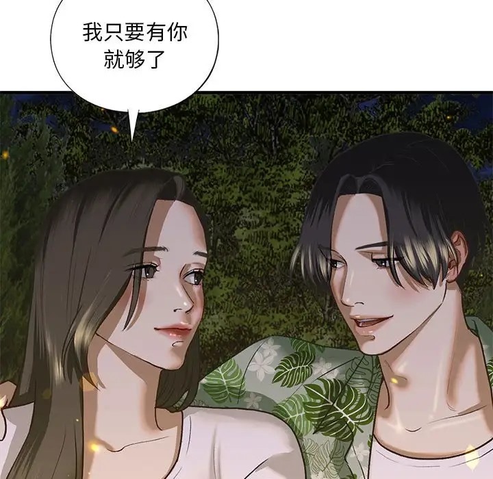 第27话 - 第55.jpg页