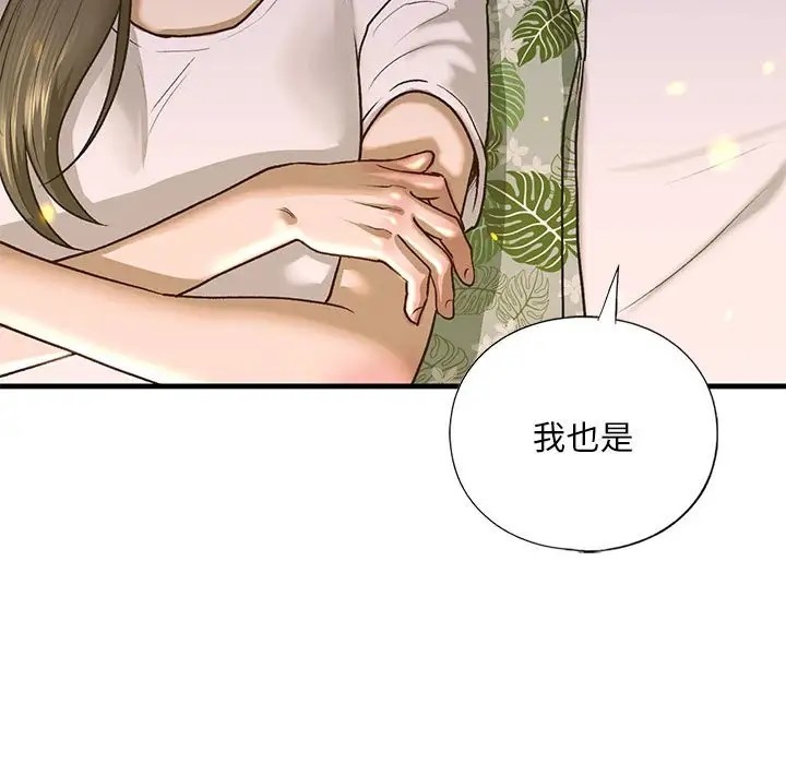 第27话 - 第56.jpg页