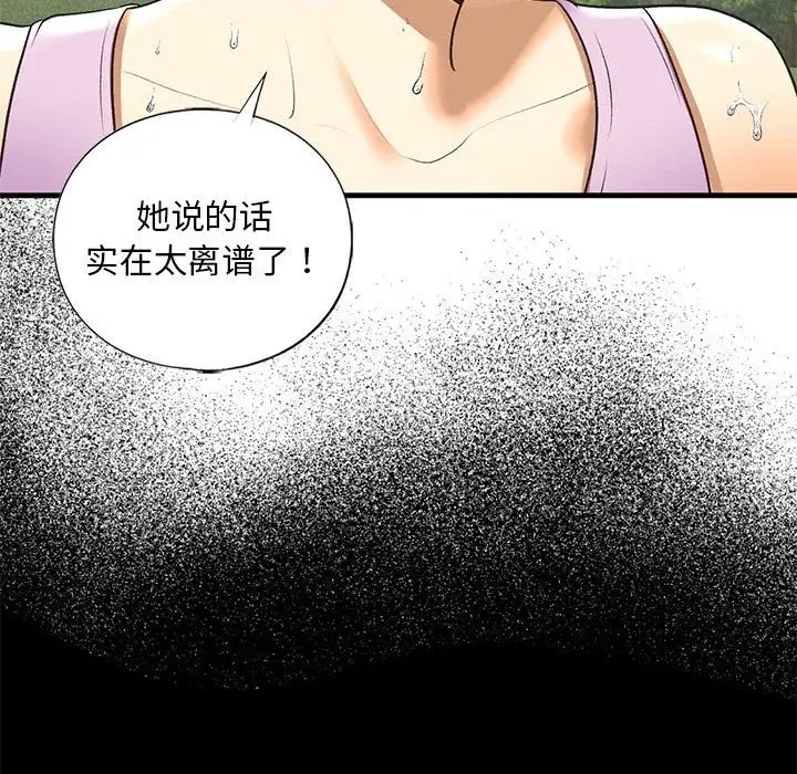 第27话 - 第65.jpg页
