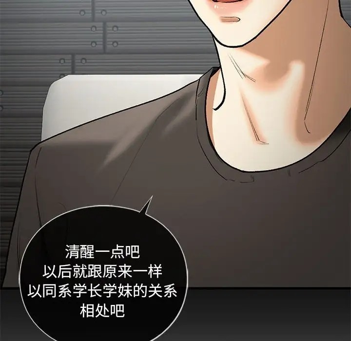 第27话 - 第67.jpg页