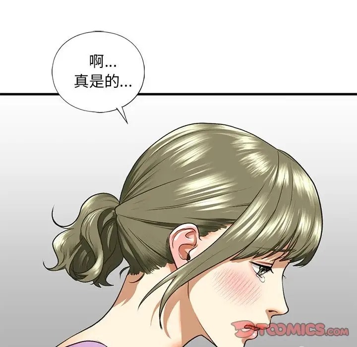 第27话 - 第75.jpg页