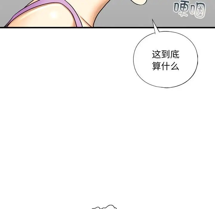 第27话 - 第76.jpg页