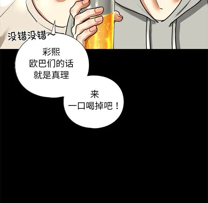 第27话 - 第85.jpg页