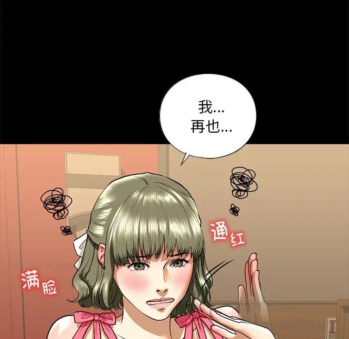 第27话 - 第86.jpg页