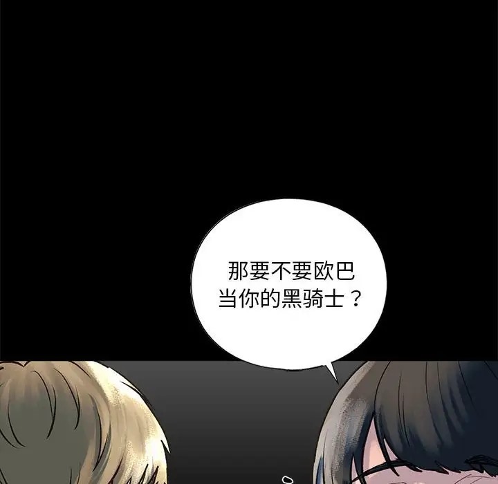 第27话 - 第88.jpg页