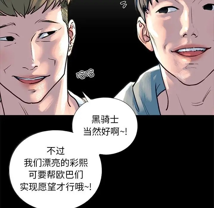 第27话 - 第89.jpg页
