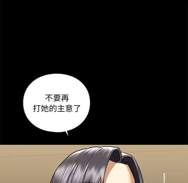 第27话 - 第94.jpg页