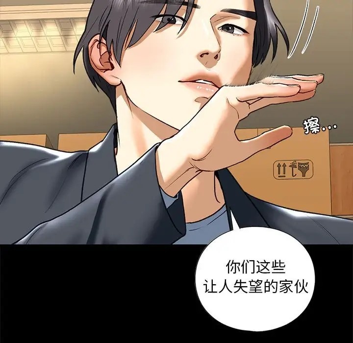第27话 - 第95.jpg页