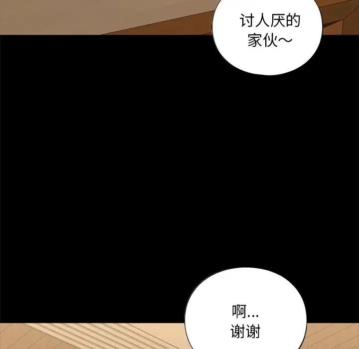 第27话 - 第98.jpg页
