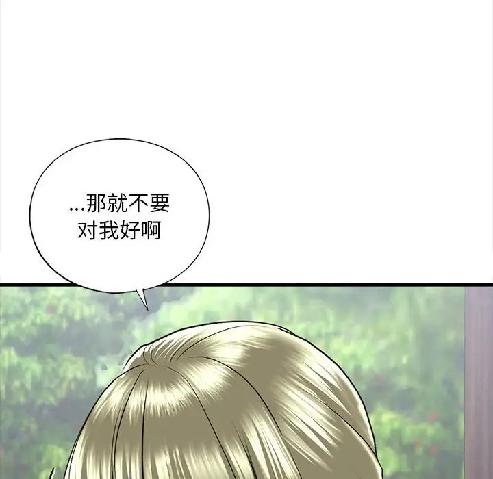 第27话 - 第104.jpg页