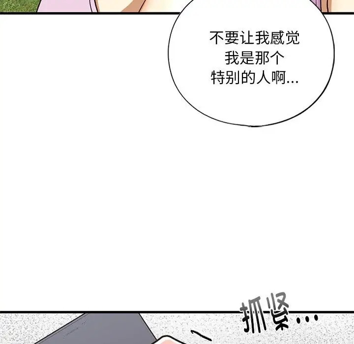 第27话 - 第106.jpg页