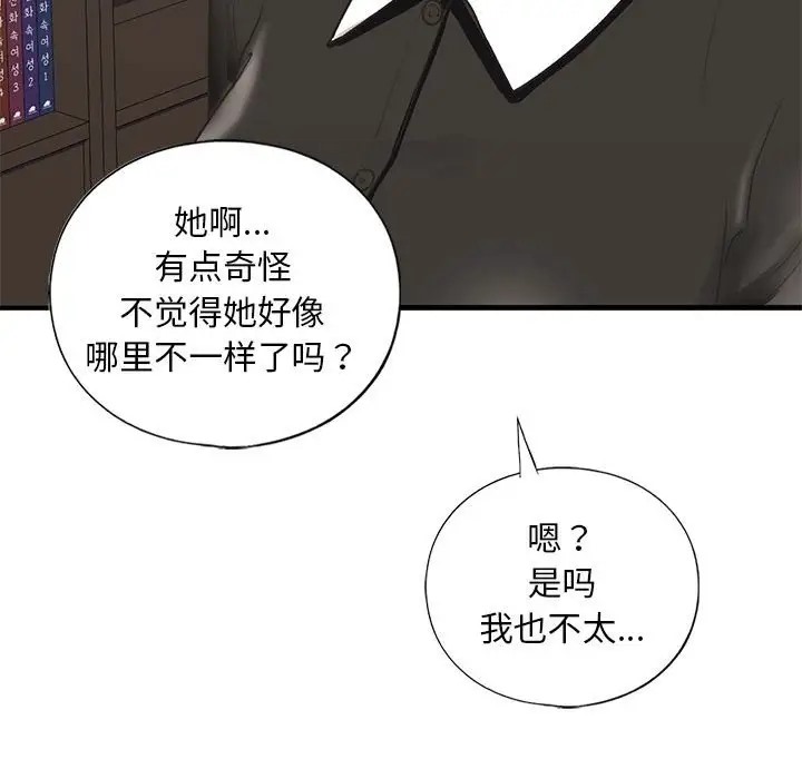 第27话 - 第120.jpg页