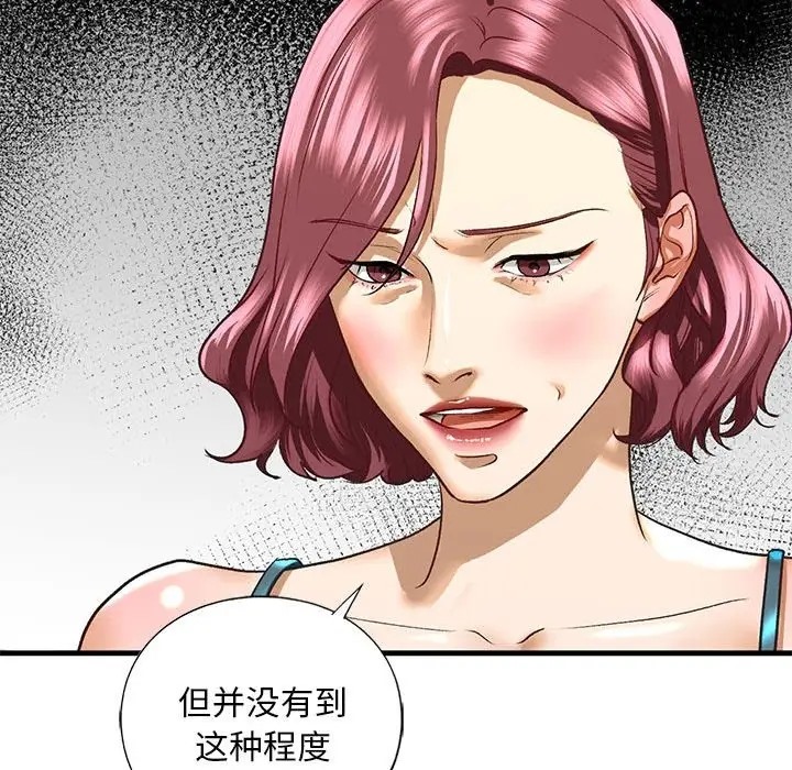 第27话 - 第122.jpg页