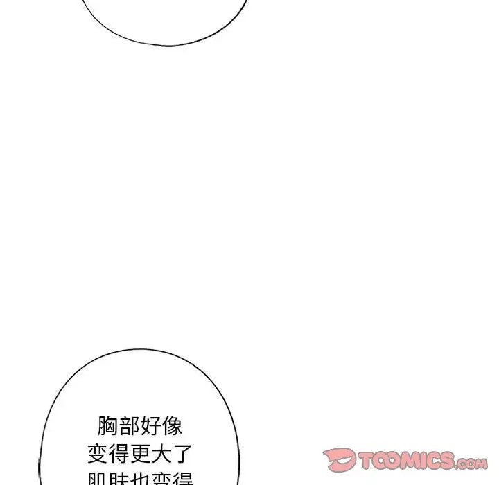 第27话 - 第123.jpg页