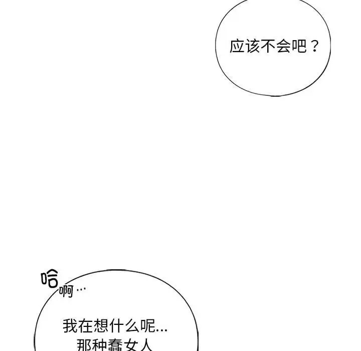 第27话 - 第128.jpg页