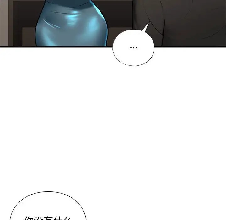 第27话 - 第130.jpg页