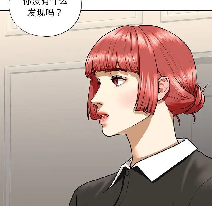 第27话 - 第131.jpg页
