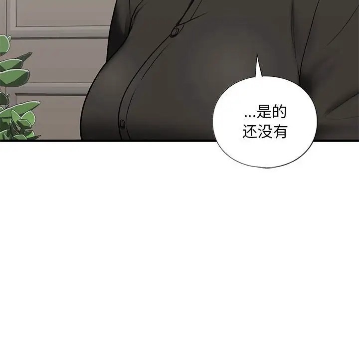 第27话 - 第132.jpg页