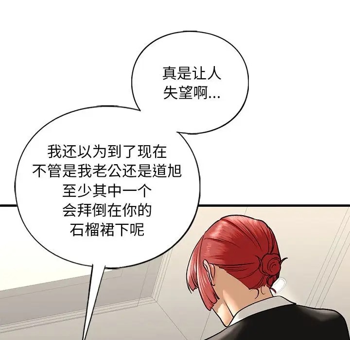 第27话 - 第133.jpg页