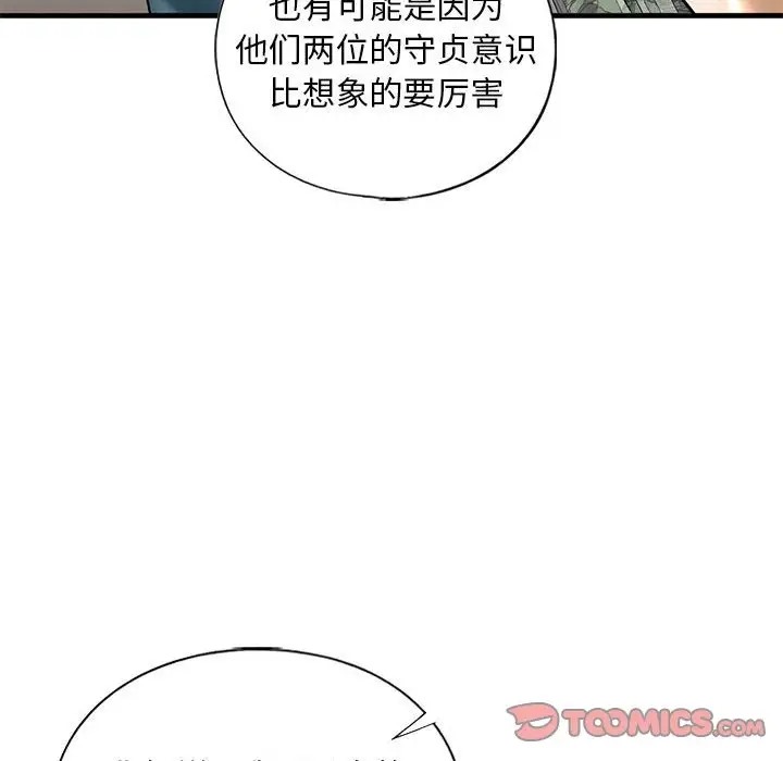 第27话 - 第135.jpg页