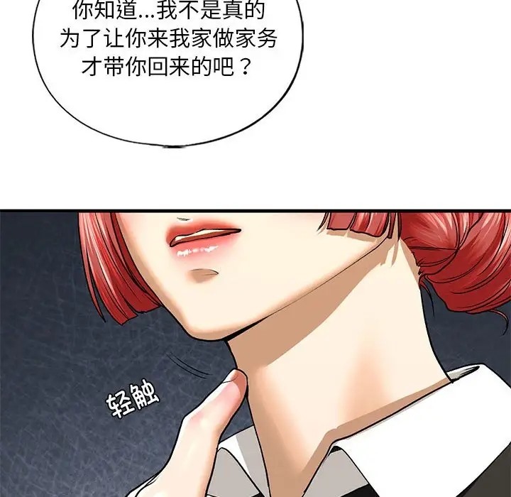 第27话 - 第136.jpg页