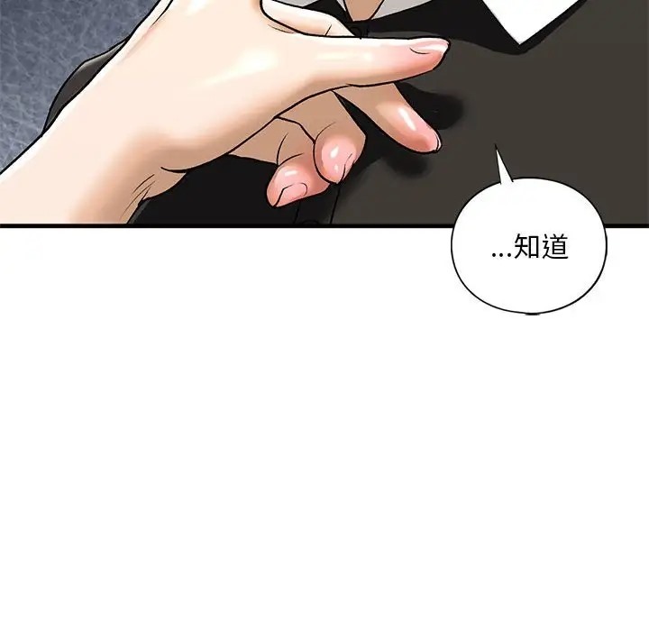 第27话 - 第137.jpg页