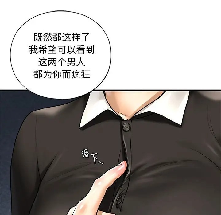 第27话 - 第138.jpg页